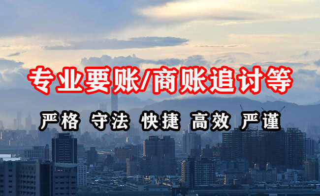 龙岗讨债公司